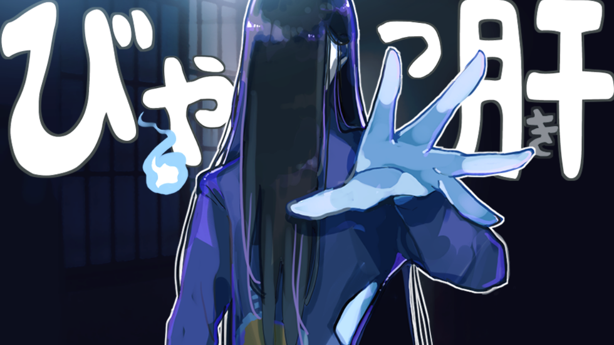 びゃっ肝の作品サムネイル